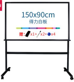 Support the Whiteboard-90*150cm