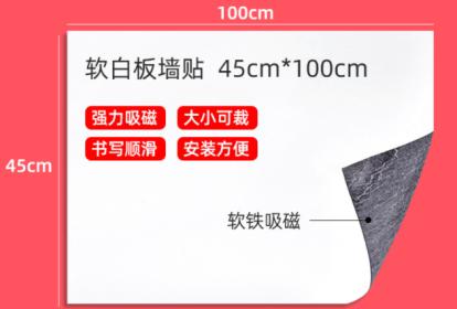 Soft white board-0.5*450*1000mm