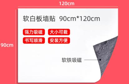 Soft white board-0.5*900*1200mm