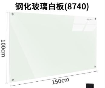 Tempered glass Whiteboard-100*150cm