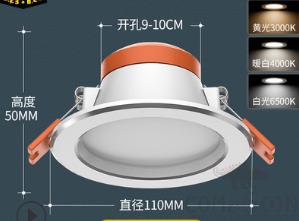 Recessed Downlights-3 inch 5W-4000k