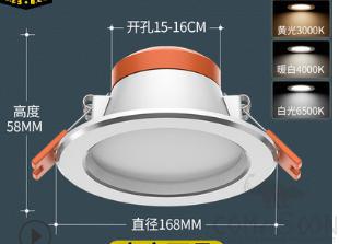 Recessed Downlights-5 inch 16W-6000k