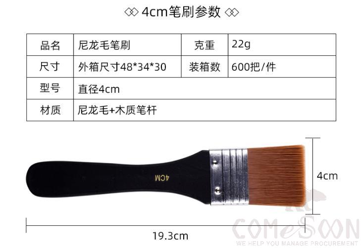 Brush