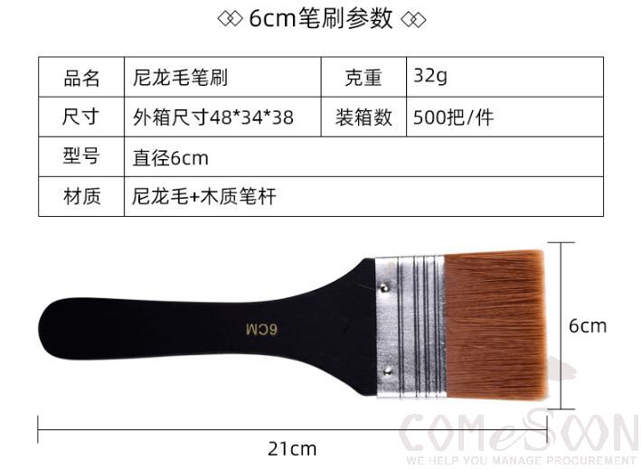 Brush
