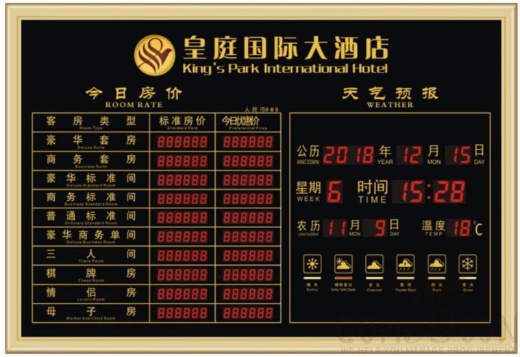 Room Price Board - House price electronic board - Size(mm)：L600*W900*H45