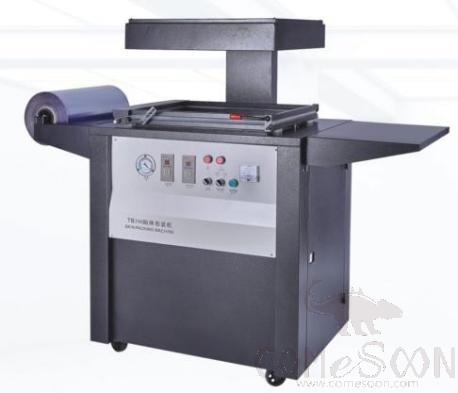 Multifunctional Film Packaging Machine L1100*W750*H1350mm