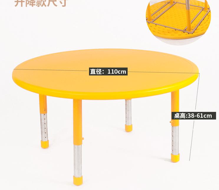 Children's liftable plastic table-φ110*38-61cm