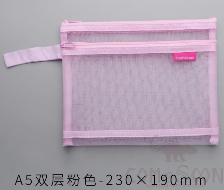 Double-layer mesh pen case-23*19cm