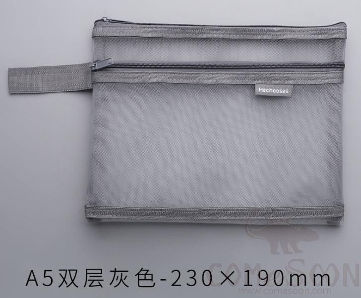 Double-layer mesh pen case-23*19cm