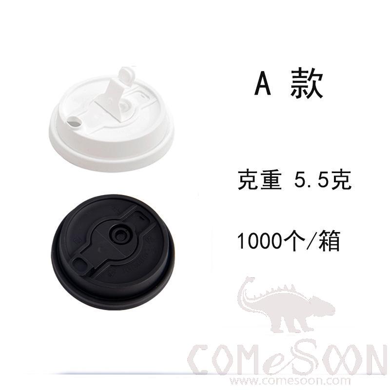 PP Cover,90mm,5.5 g