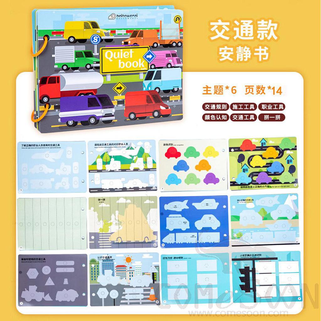 Puzzle Paste Puzzle，25.3*20*2.5CM
