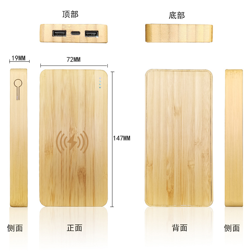Bamboo Powerbank With Laser Logo，Bamboo Wood，147*72*19MM，8000 MA