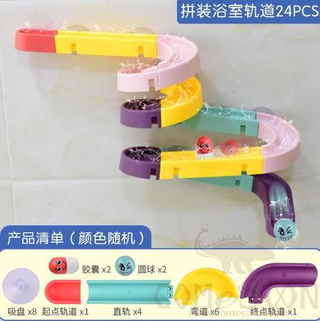24 Pieces Splicing Track Bath Toys, Plastic, As Shown 24Pcs