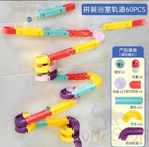 60 Pieces Splicing Track Bath Toys, Plastic, As Shown 60Pcs