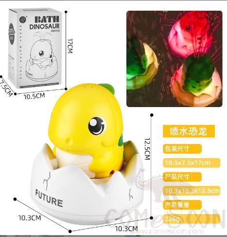 Yellow Squirting Dinosaur Shower Toy, Plastic, 14*9Cm