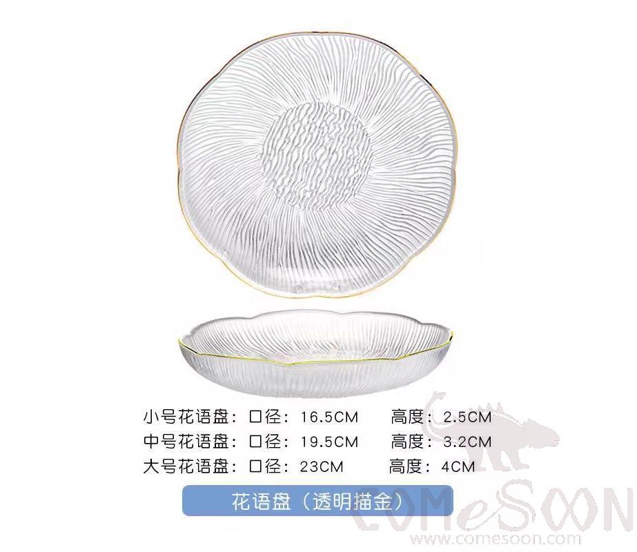 23CM large wave plate*gold rim