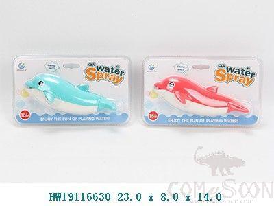 Dolphin Water Cannon,23.5*14*9cm