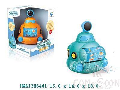 Water Splash Submarine,15*14*18cm