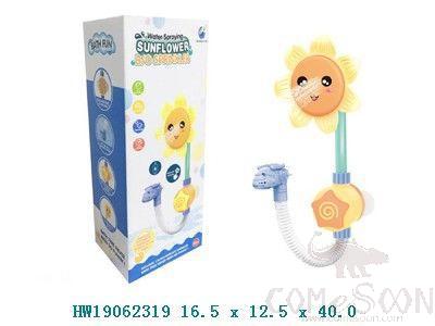 B/O Sunflower Baby Shower Head For Bath,16.5*12.5*40cm