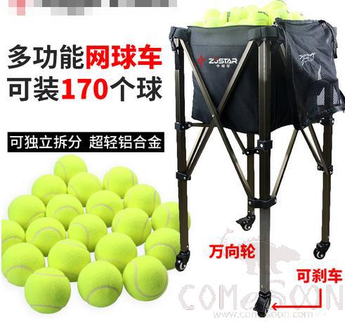 Foldable Mobile Tennis Ball Basket, 40*92*33cm