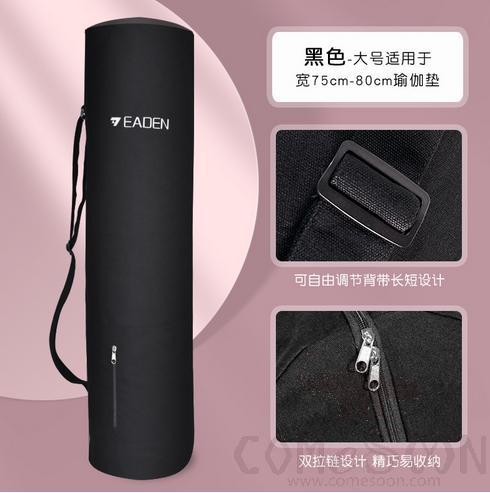 Zipper Yoga Mat Storage Bag, 84*21cm