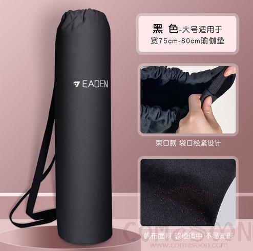 Drawstring Yoga Mat Organizer, 84*21cm