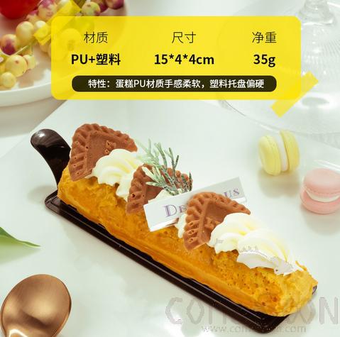 Long Fruit Cake Model, 15*4*4cm