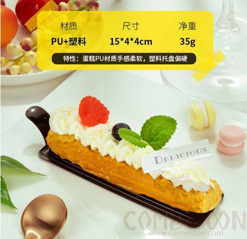 Long Fruit Cake Model, 15*4*4cm