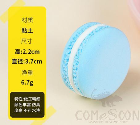 Macaroon Model, 2.2*3.7cm
