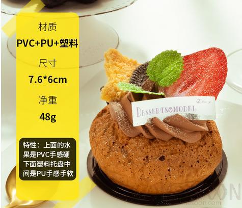 Fruit Puff Model, 7.6*6cm