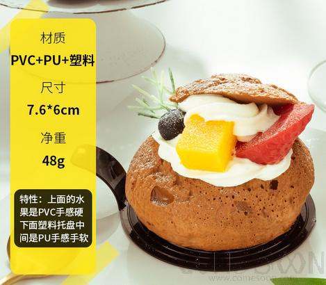 Fruit Puff Model, 7.6*6cm