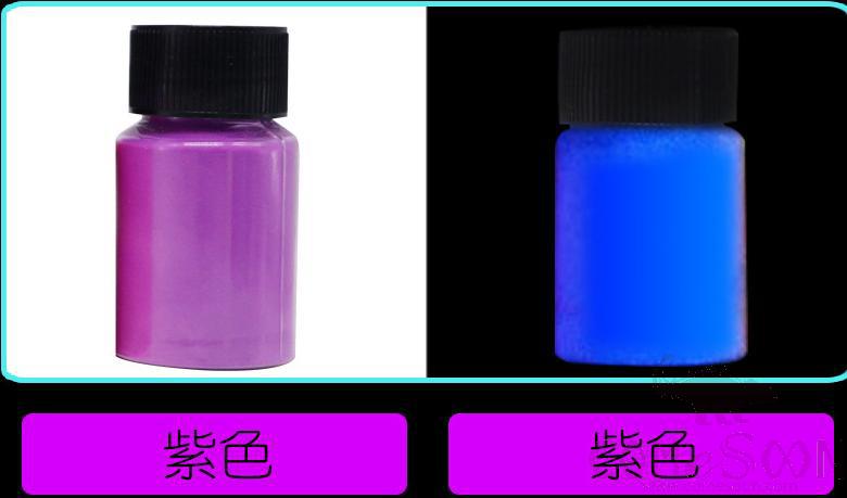 Long-Acting High-Brightness Luminous Powder, Purple 30g