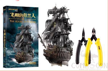 Pirate Ship Model Toys Set, 22 * 5.5 * 18.5cm