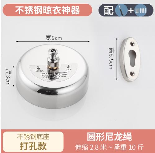 Clothesline,
Stainless steel, Round
Φ9*3cm