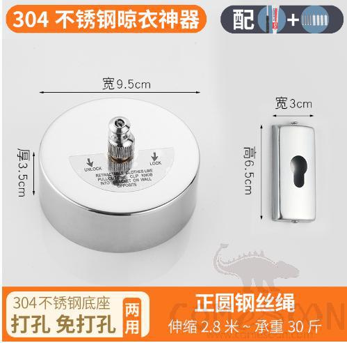 Clothesline, Stainless steel, Round.
Φ9.5*3.5cm