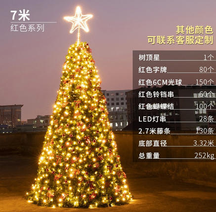 7 Meter Christmas Tree，PVC，Red