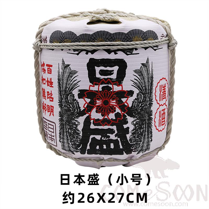 Japanese Wine Barrel，W26*H27CM