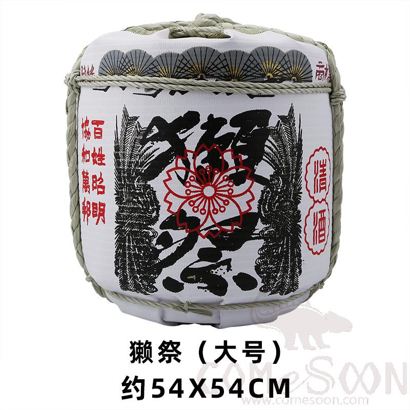 Japanese Wine Barrel，W54*H54CM