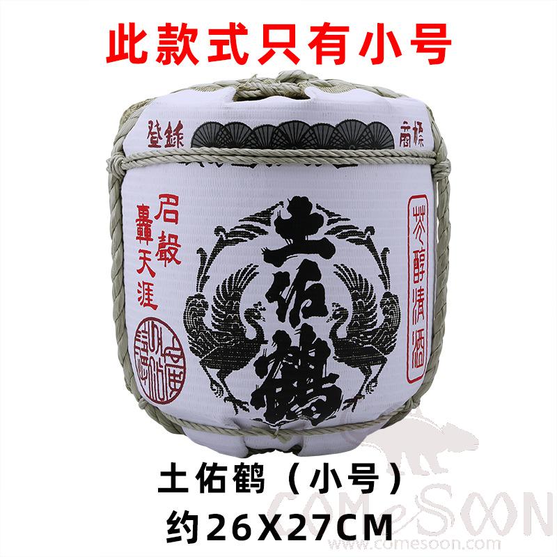 Japanese Wine Barrel，W26*H27CM