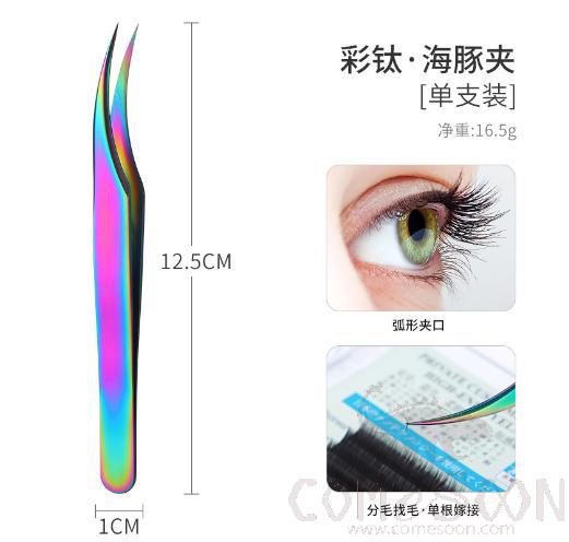 False Eyelash Tweezer, Stainless Steel, Coloured, W1*L12.5cm