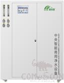 Centralized Intelligent Water Purifier With Precision Ultrafiltration System, 1550*700*1750mm