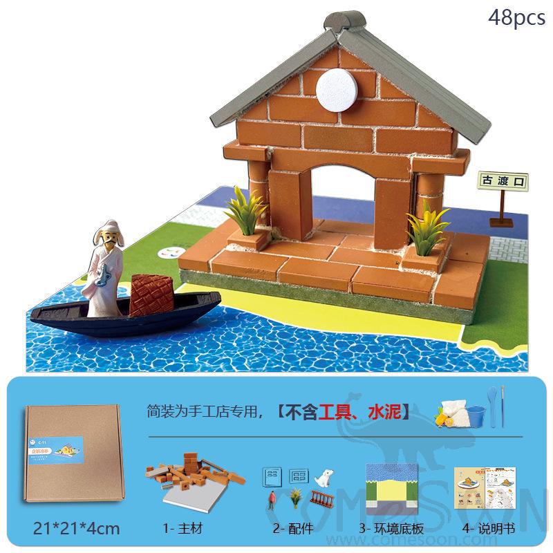 Diy Model-Gudukou