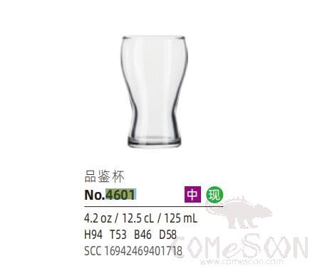LIBBEY Bar Series Tasting Glass 125ml