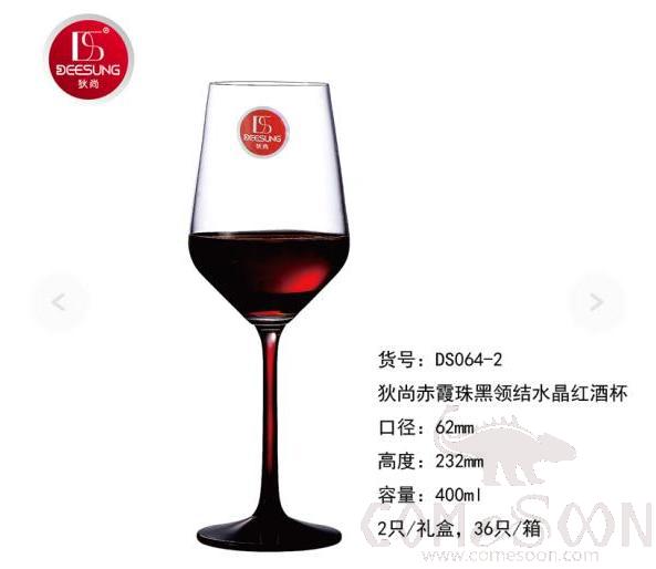 400ml Cabernet Sauvignon black bow tie crystal highball glass