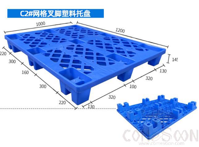 Plastic Pallet, L1200*W1000*H145mm, 0.55-1.3T