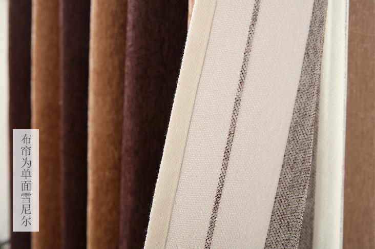 Chenille curtain fabric