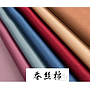 Curtain Fabric-Shading degree:70%-90%