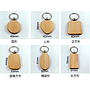 Wooden keychain-78*27mm