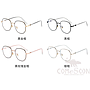 Optical Glasses (for women)