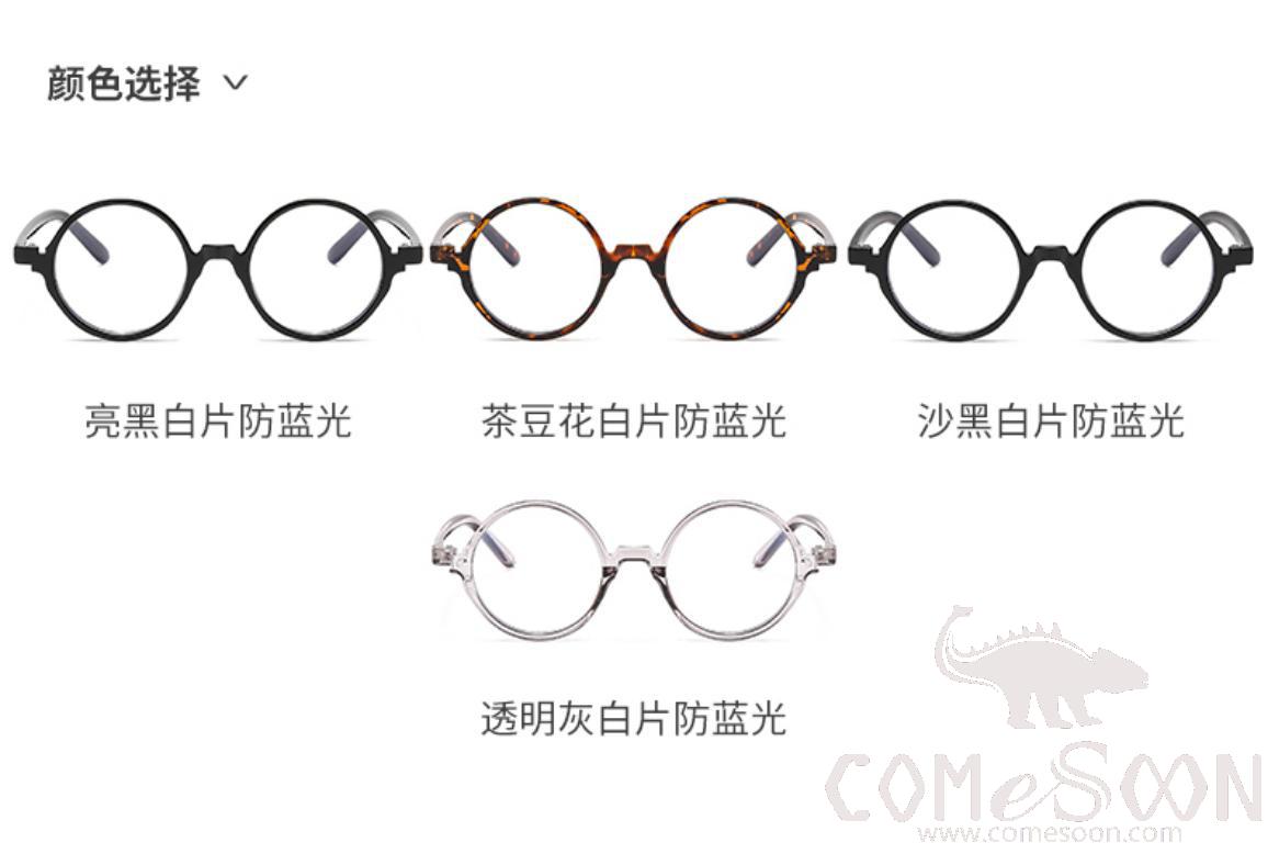 Optical Glasses (for women)